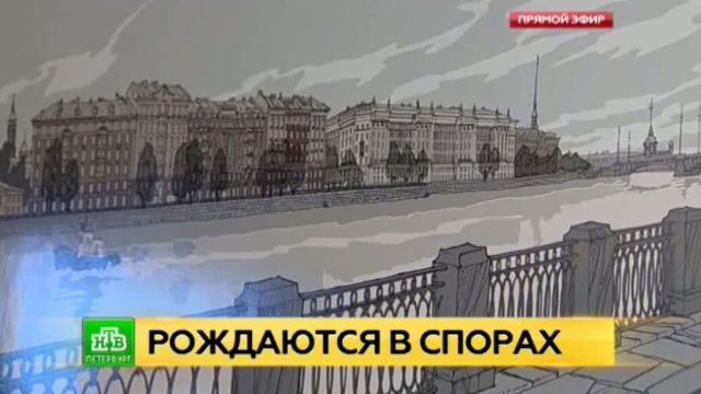 Будущие дома для верховных судей в Петербурге стилизуют под особняки XIX века.
Санкт-Петербург, архитектура, реконструкция и реставрация.
НТВ.Ru: новости, видео, программы телеканала НТВ Будущие дома для верховных судей в Петербурге стилизуют под особняки XIX века.
Санкт-Петербург, архитектура, реконструкция и реставрация.
НТВ.Ru: новости, видео, программы телеканала НТВ