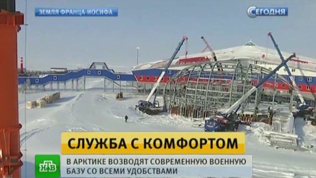 Шойгу в Арктике осмотрел новую военную базу повышенной комфортности.
Арктика, армия и флот РФ, строительство.
НТВ.Ru: новости, видео, программы телеканала НТВ Шойгу в Арктике осмотрел новую военную базу повышенной комфортности.
Арктика, армия и флот РФ, строительство.
НТВ.Ru: новости, видео, программы телеканала НТВ