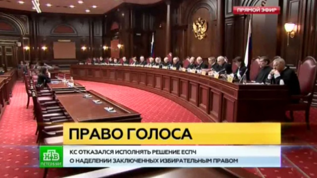 защита избирательных прав в конституционном суде улыбнулась