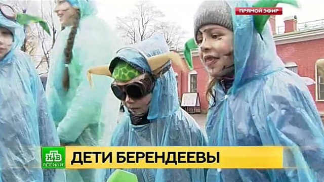 Чуды-юды из нового петербургского мюзикла станцевали в Петропавловской крепости.
Петропавловская крепость, Санкт-Петербург, мюзиклы.
НТВ.Ru: новости, видео, программы телеканала НТВ Чуды-юды из нового петербургского мюзикла станцевали в Петропавловской крепости.
Петропавловская крепость, Санкт-Петербург, мюзиклы.
НТВ.Ru: новости, видео, программы телеканала НТВ