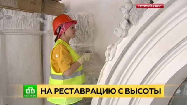 Петербургские журналисты увидели реставрацию Смольного собора с высоты птичьего полета.
Санкт-Петербург, архитектура, памятники, реконструкция и реставрация.
НТВ.Ru: новости, видео, программы телеканала НТВ Петербургские журналисты увидели реставрацию Смольного собора с высоты птичьего полета.
Санкт-Петербург, архитектура, памятники, реконструкция и реставрация.
НТВ.Ru: новости, видео, программы телеканала НТВ