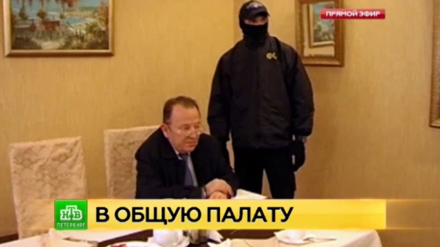 Петербургского депутата-арестанта перевели из реанимации в обычную палату.
Санкт-Петербург, аресты, взятки, депутаты, законодательство, коррупция.
НТВ.Ru: новости, видео, программы телеканала НТВ Петербургского депутата-арестанта перевели из реанимации в обычную палату.
Санкт-Петербург, аресты, взятки, депутаты, законодательство, коррупция.
НТВ.Ru: новости, видео, программы телеканала НТВ