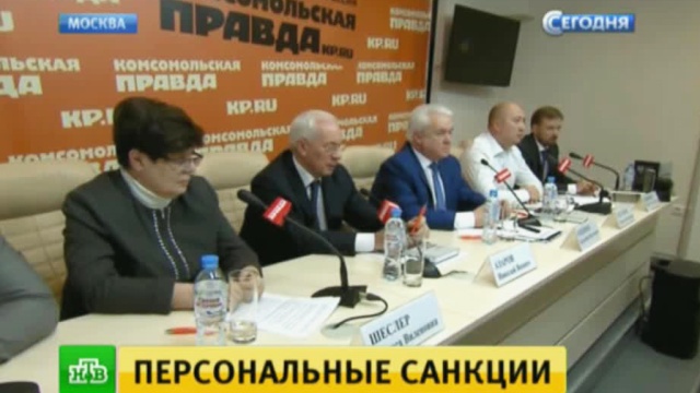 Комитет спасения Украины призвал ЕС ввести санкции против киевских политиков.
Украина, права человека, пытки, санкции.
НТВ.Ru: новости, видео, программы телеканала НТВ Комитет спасения Украины призвал ЕС ввести санкции против киевских политиков.
Украина, права человека, пытки, санкции.
НТВ.Ru: новости, видео, программы телеканала НТВ