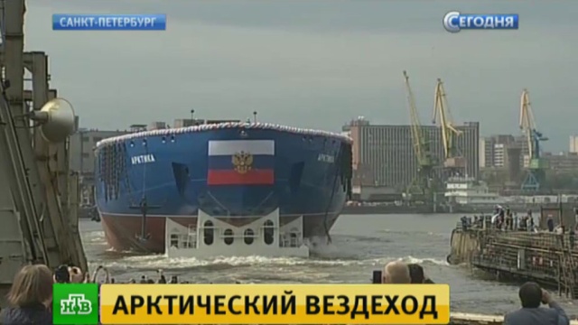 В Петербурге рассказали об особенностях мощнейшего ледокола «Арктика».
Санкт-Петербург, армия и флот РФ, корабли и суда, судостроение.
НТВ.Ru: новости, видео, программы телеканала НТВ В Петербурге рассказали об особенностях мощнейшего ледокола «Арктика».
Санкт-Петербург, армия и флот РФ, корабли и суда, судостроение.
НТВ.Ru: новости, видео, программы телеканала НТВ