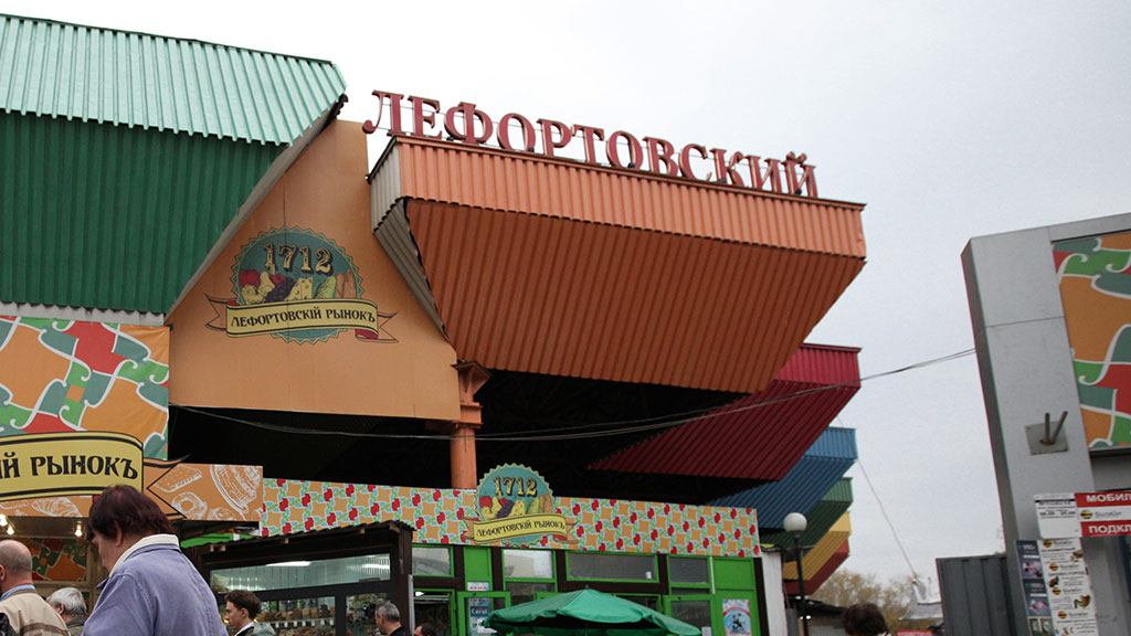 В Москве в ближайшие месяцы снесут Лефортовский рынок