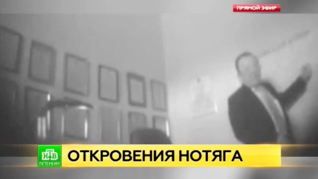 Откровение в Сети: депутат Нотяг озвучил стоимость предвыборных подписей в Петербурге.
YouTube, Законодательное собрание Петербурга, Санкт-Петербург, взятки, выборы, депутаты, коррупция.
НТВ.Ru: новости, видео, программы телеканала НТВ Откровение в Сети: депутат Нотяг озвучил стоимость предвыборных подписей в Петербурге.
YouTube, Законодательное собрание Петербурга, Санкт-Петербург, взятки, выборы, депутаты, коррупция.
НТВ.Ru: новости, видео, программы телеканала НТВ