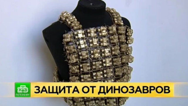 Альтернативная история: золотую кольчугу Петра I можно увидеть в Петербурге.
Санкт-Петербург, выставки и музеи, история.
НТВ.Ru: новости, видео, программы телеканала НТВ Альтернативная история: золотую кольчугу Петра I можно увидеть в Петербурге.
Санкт-Петербург, выставки и музеи, история.
НТВ.Ru: новости, видео, программы телеканала НТВ