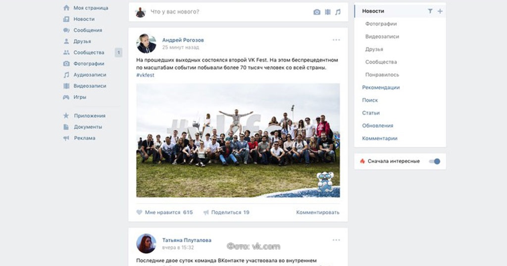 Почему не работает вк 14 августа 2018 Почему не работает вк 14 августа 2018