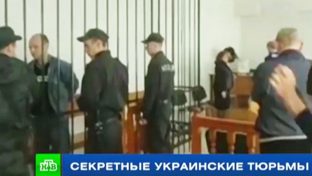 Правозащитники: в тайных украинских тюрьмах находятся несколько граждан России.
Украина, правозащитники, пытки, спецслужбы, тюрьмы и колонии.
НТВ.Ru: новости, видео, программы телеканала НТВ Правозащитники: в тайных украинских тюрьмах находятся несколько граждан России.
Украина, правозащитники, пытки, спецслужбы, тюрьмы и колонии.
НТВ.Ru: новости, видео, программы телеканала НТВ