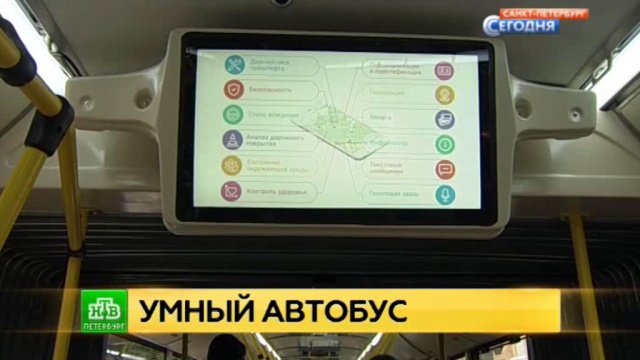 Петербуржцы смогут оплатить проезд по СМС и через мобильное приложение.
Санкт-Петербург, общественный транспорт, технологии.
НТВ.Ru: новости, видео, программы телеканала НТВ Петербуржцы смогут оплатить проезд по СМС и через мобильное приложение.
Санкт-Петербург, общественный транспорт, технологии.
НТВ.Ru: новости, видео, программы телеканала НТВ