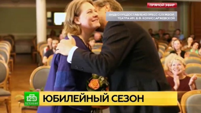 Театр Комиссаржевской поздравил Ивана Краско с творческим юбилеем.
Санкт-Петербург, артисты, театр.
НТВ.Ru: новости, видео, программы телеканала НТВ Театр Комиссаржевской поздравил Ивана Краско с творческим юбилеем.
Санкт-Петербург, артисты, театр.
НТВ.Ru: новости, видео, программы телеканала НТВ
