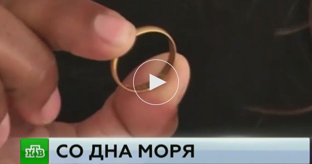 доказательство Муж потерял обручальное кольцо в море сущности, он