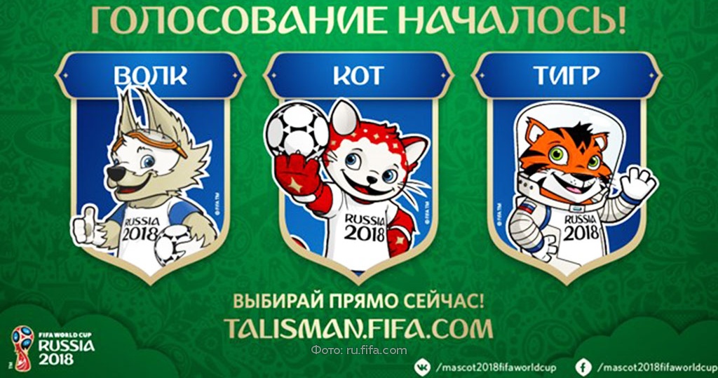 чемпионат мира по футболу официальный сайт