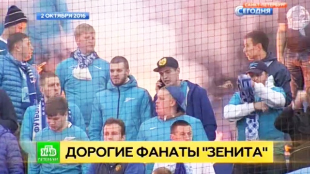 «Зенит» наказали рублем за фанатские стычки на игре со «Спартаком».
РФПЛ, Санкт-Петербург, ФК Зенит, ФК Спартак, спорт, фанаты, футбол.
НТВ.Ru: новости, видео, программы телеканала НТВ «Зенит» наказали рублем за фанатские стычки на игре со «Спартаком».
РФПЛ, Санкт-Петербург, ФК Зенит, ФК Спартак, спорт, фанаты, футбол.
НТВ.Ru: новости, видео, программы телеканала НТВ