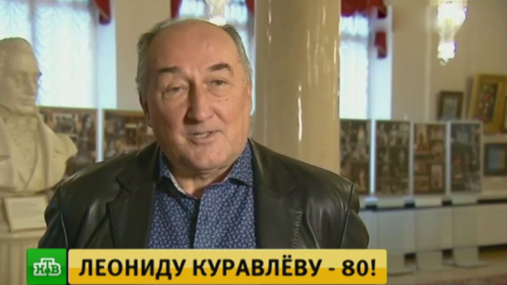 Сколько лет куравлеву в 2018 году Сколько лет куравлеву в 2018 году