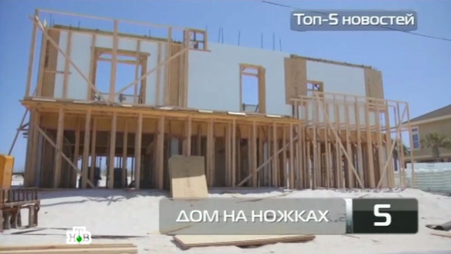 Топ-5 новостей из мира науки и технологий по версии «Чуда техники», 20 ноября.
гаджеты, здоровье, медицина, наука и открытия, технологии, изобретения.
НТВ.Ru: новости, видео, программы телеканала НТВ Топ-5 новостей из мира науки и технологий по версии «Чуда техники», 20 ноября.
гаджеты, здоровье, медицина, наука и открытия, технологии, изобретения.
НТВ.Ru: новости, видео, программы телеканала НТВ