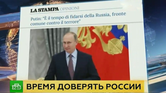 Новости россии 24 2300