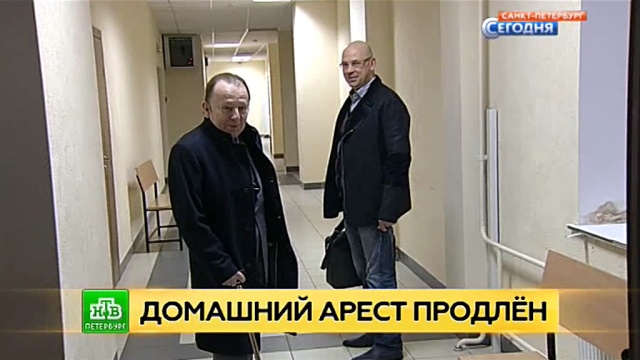 Питерский суд продлил домашний арест подозреваемому в коррупции экс-депутату.
Санкт-Петербург, взятки, депутаты, коррупция, строительство.
НТВ.Ru: новости, видео, программы телеканала НТВ Питерский суд продлил домашний арест подозреваемому в коррупции экс-депутату.
Санкт-Петербург, взятки, депутаты, коррупция, строительство.
НТВ.Ru: новости, видео, программы телеканала НТВ