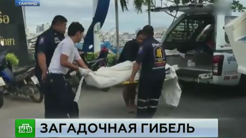 Смерть российского туриста в патайе тайланде тайланд куда поехать секс туризм