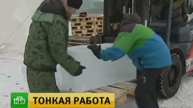 На Поклонной горе установят ледяную копию России.
Москва, лед.
НТВ.Ru: новости, видео, программы телеканала НТВ На Поклонной горе установят ледяную копию России.
Москва, лед.
НТВ.Ru: новости, видео, программы телеканала НТВ