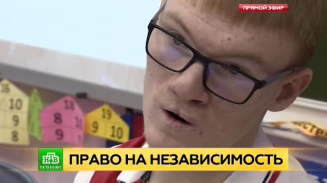 Инвалид из Петербурга добивается права расписываться в документах отпечатком пальца.
Санкт-Петербург, законодательство, инвалиды, права человека.
НТВ.Ru: новости, видео, программы телеканала НТВ Инвалид из Петербурга добивается права расписываться в документах отпечатком пальца.
Санкт-Петербург, законодательство, инвалиды, права человека.
НТВ.Ru: новости, видео, программы телеканала НТВ