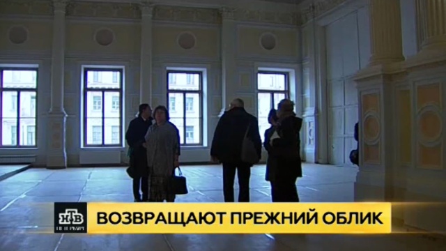 Смольный показал, как преобразились знаменитые петербургские особняки.
Санкт-Петербург, памятники, реконструкция и реставрация.
НТВ.Ru: новости, видео, программы телеканала НТВ Смольный показал, как преобразились знаменитые петербургские особняки.
Санкт-Петербург, памятники, реконструкция и реставрация.
НТВ.Ru: новости, видео, программы телеканала НТВ