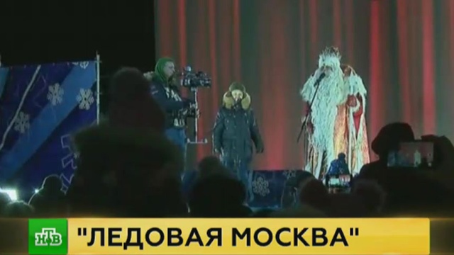 Дед Мороз посетил фестиваль ледяных скульптур на Поклонной горе.
Дед Мороз, Москва, НТВ, Новый год, торжества и праздники.
НТВ.Ru: новости, видео, программы телеканала НТВ Дед Мороз посетил фестиваль ледяных скульптур на Поклонной горе.
Дед Мороз, Москва, НТВ, Новый год, торжества и праздники.
НТВ.Ru: новости, видео, программы телеканала НТВ