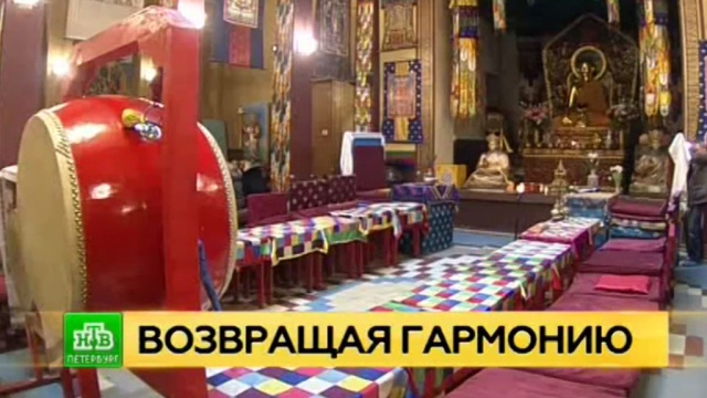 В петербургском дацане восстанавливают интерьеры келий и молельного зала.
Санкт-Петербург, буддизм, памятники, реконструкция и реставрация.
НТВ.Ru: новости, видео, программы телеканала НТВ В петербургском дацане восстанавливают интерьеры келий и молельного зала.
Санкт-Петербург, буддизм, памятники, реконструкция и реставрация.
НТВ.Ru: новости, видео, программы телеканала НТВ