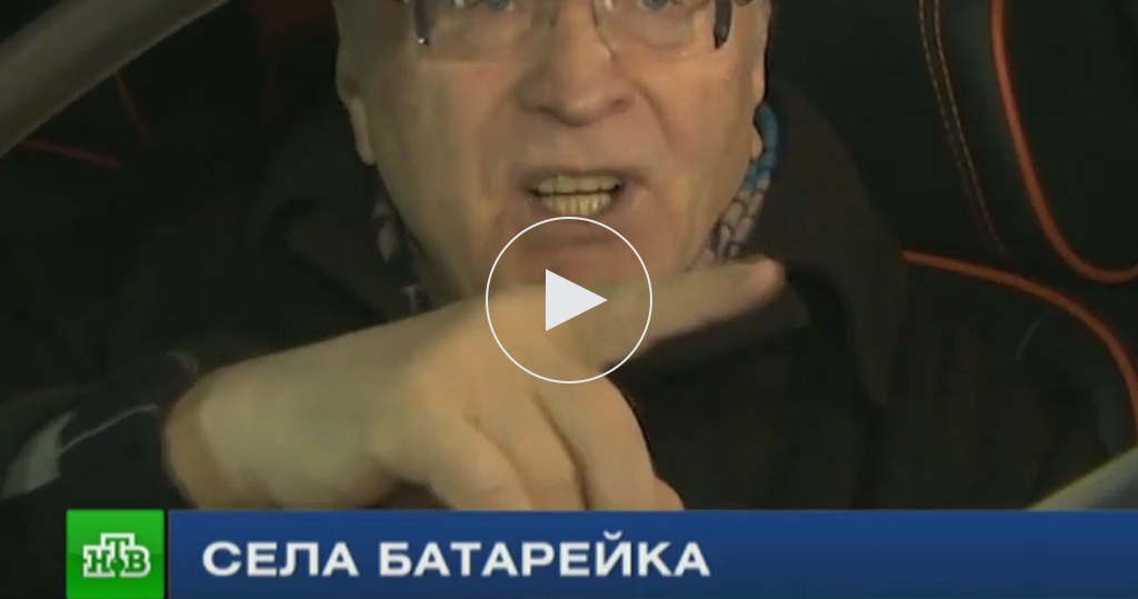Кто подарил машину жириновскому Кто подарил машину жириновскому