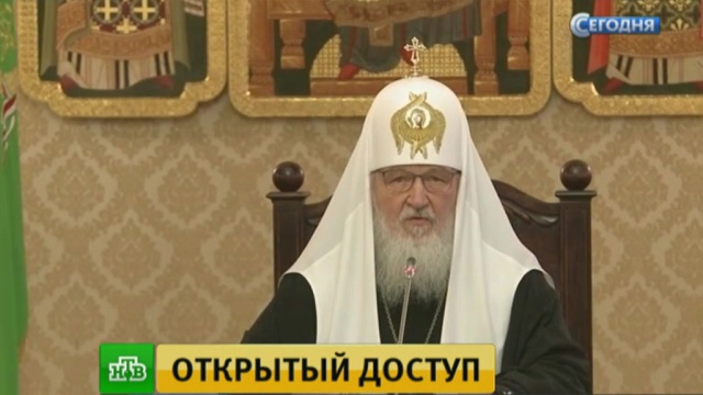 Патриарх Кирилл: передача Исаакиевского собора РПЦ станет символом примирения народа.
РПЦ, Санкт-Петербург, патриарх, религия.
НТВ.Ru: новости, видео, программы телеканала НТВ Патриарх Кирилл: передача Исаакиевского собора РПЦ станет символом примирения народа.
РПЦ, Санкт-Петербург, патриарх, религия.
НТВ.Ru: новости, видео, программы телеканала НТВ