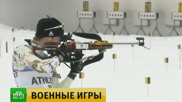 Спортсмены готовятся к выступлениям на Всемирных военных играх в Сочи.
Сочи, лыжный спорт, спорт.
НТВ.Ru: новости, видео, программы телеканала НТВ Спортсмены готовятся к выступлениям на Всемирных военных играх в Сочи.
Сочи, лыжный спорт, спорт.
НТВ.Ru: новости, видео, программы телеканала НТВ