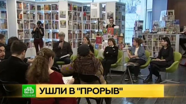 Жюри «Прорыва» впечатлил спектакль по книге главного художника БДТ.
Санкт-Петербург, награды и премии, театр.
НТВ.Ru: новости, видео, программы телеканала НТВ Жюри «Прорыва» впечатлил спектакль по книге главного художника БДТ.
Санкт-Петербург, награды и премии, театр.
НТВ.Ru: новости, видео, программы телеканала НТВ