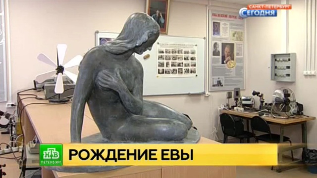 Утраченную в годы войны скульптуру петербургские физики отпечатали на 3D-принтере.
3D, Санкт-Петербург, скульптура, технологии.
НТВ.Ru: новости, видео, программы телеканала НТВ Утраченную в годы войны скульптуру петербургские физики отпечатали на 3D-принтере.
3D, Санкт-Петербург, скульптура, технологии.
НТВ.Ru: новости, видео, программы телеканала НТВ