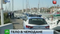 Найденный в Италии чемодан с мертвой россиянкой пролежал в воде 10 дней