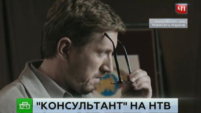 Консультант 2018 сериал смотреть все серии Консультант 2018 сериал смотреть все серии
