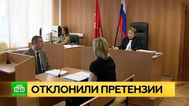 Петербургский суд не стал защищать деловую репутацию депутата.
Санкт-Петербург, депутаты, строительство, суды.
НТВ.Ru: новости, видео, программы телеканала НТВ Петербургский суд не стал защищать деловую репутацию депутата.
Санкт-Петербург, депутаты, строительство, суды.
НТВ.Ru: новости, видео, программы телеканала НТВ
