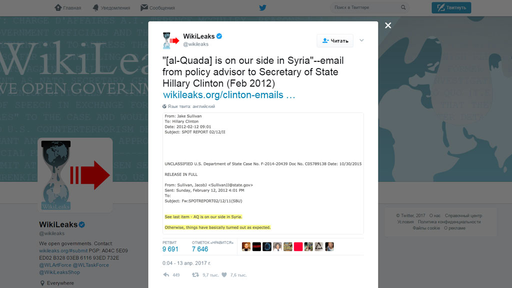 Связь Клинтон с «Аль-Каидой» требует свидетельств - политолог