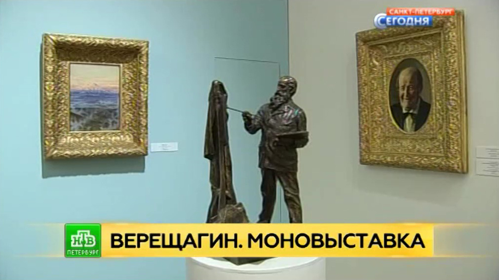 В Русском музее открылась выставка именитого баталиста Верещагина В Русском музее открылась выставка именитого баталиста Верещагина