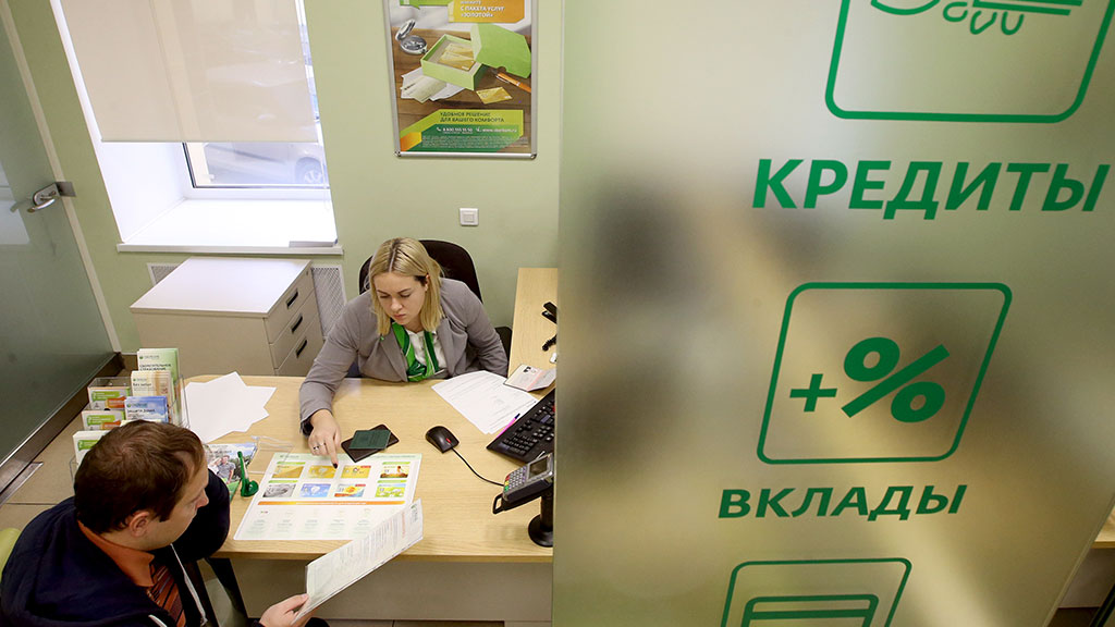 «Сбербанк» понижает ставки по всем потребкредитам