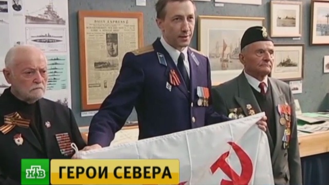 Традиция с русским колоритом: в Шотландии вспоминают полярные конвои.
День Победы, Шотландия, исторические реконструкции.
НТВ.Ru: новости, видео, программы телеканала НТВ Традиция с русским колоритом: в Шотландии вспоминают полярные конвои.
День Победы, Шотландия, исторические реконструкции.
НТВ.Ru: новости, видео, программы телеканала НТВ