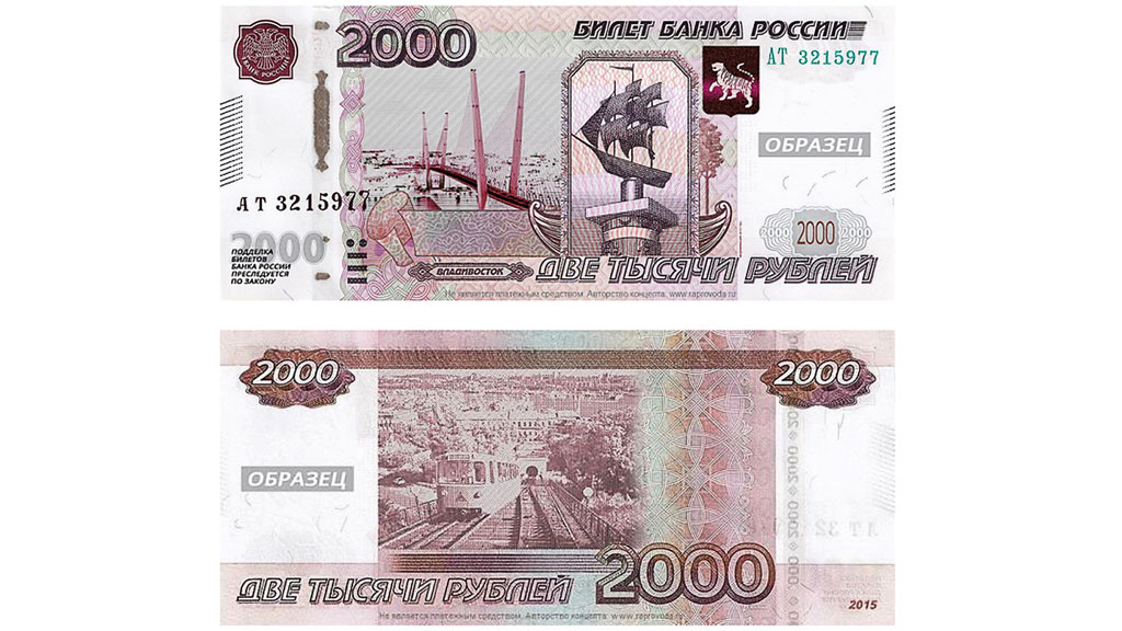 Картинки по запросу купюра 2000 рублей