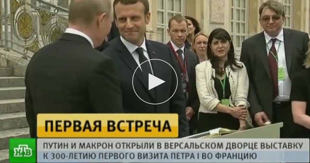 Музей подарков путина 540 Музей подарков путина 821
