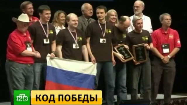 Программисты университета ИТМО привезли уже седьмой Кубок мира в Петербург.
Санкт-Петербург, вузы, компьютеры.
НТВ.Ru: новости, видео, программы телеканала НТВ Программисты университета ИТМО привезли уже седьмой Кубок мира в Петербург.
Санкт-Петербург, вузы, компьютеры.
НТВ.Ru: новости, видео, программы телеканала НТВ
