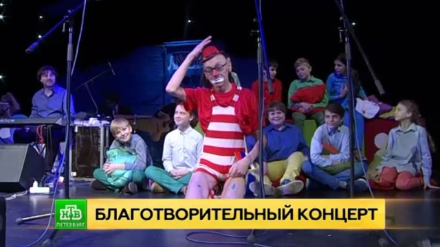 Петербургские «Лицедеи» и их друзья подарили детям музыкальный праздник.
Санкт-Петербург, благотворительность, дети и подростки, театр, торжества и праздники.
НТВ.Ru: новости, видео, программы телеканала НТВ Петербургские «Лицедеи» и их друзья подарили детям музыкальный праздник.
Санкт-Петербург, благотворительность, дети и подростки, театр, торжества и праздники.
НТВ.Ru: новости, видео, программы телеканала НТВ