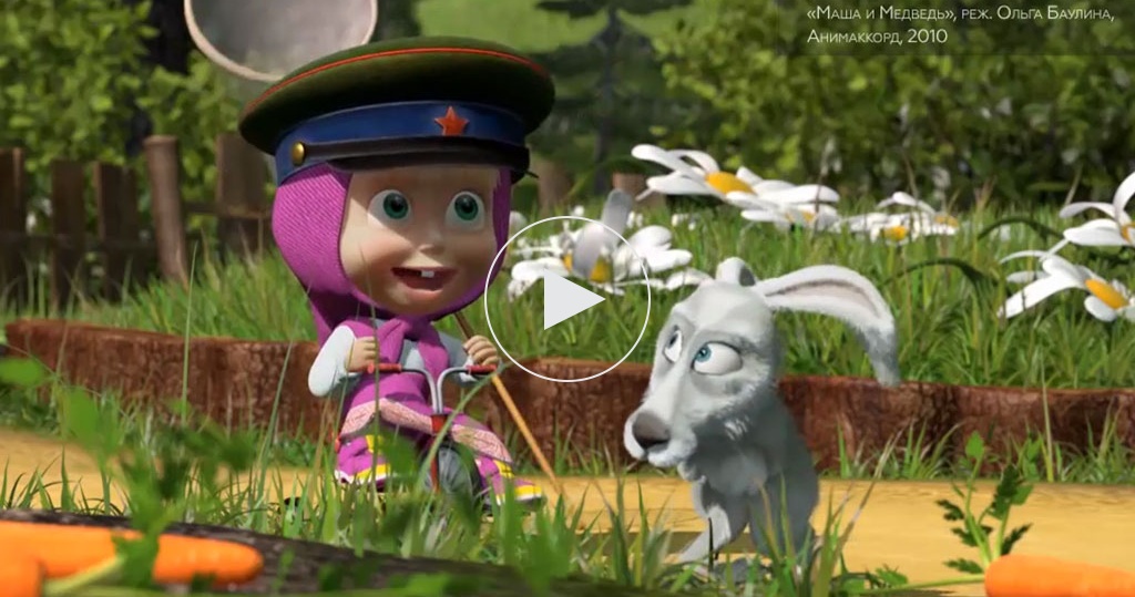 В Прибалтике сочли мультфильм «Маша и Медведь» элементом
