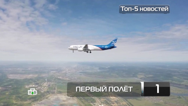 Топ-5 новостей из мира науки и технологий по версии «Чуда техники», 4 июня.
авиация, здоровье, изобретения, наука и открытия, парковка, самолеты, технологии.
НТВ.Ru: новости, видео, программы телеканала НТВ Топ-5 новостей из мира науки и технологий по версии «Чуда техники», 4 июня.
авиация, здоровье, изобретения, наука и открытия, парковка, самолеты, технологии.
НТВ.Ru: новости, видео, программы телеканала НТВ