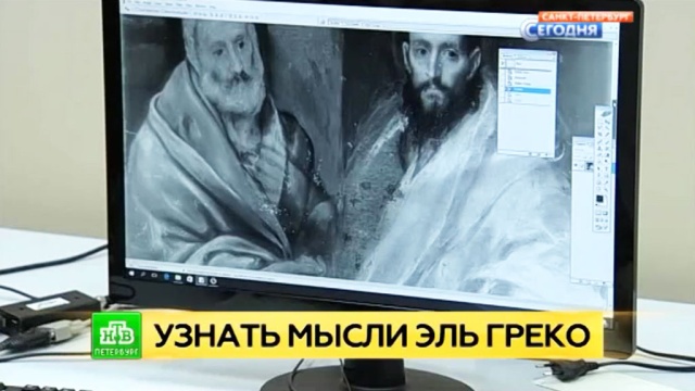 Корреспондент НТВ увидела, как физики и химики Эрмитажа узнают о прошлом мировых шедевров.
Санкт-Петербург, Эрмитаж, выставки и музеи, реконструкция и реставрация.
НТВ.Ru: новости, видео, программы телеканала НТВ Корреспондент НТВ увидела, как физики и химики Эрмитажа узнают о прошлом мировых шедевров.
Санкт-Петербург, Эрмитаж, выставки и музеи, реконструкция и реставрация.
НТВ.Ru: новости, видео, программы телеканала НТВ