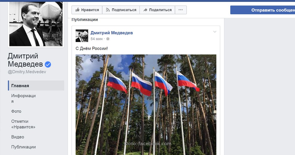 Поздравление медведева днем россии Поздравление медведева днем россии