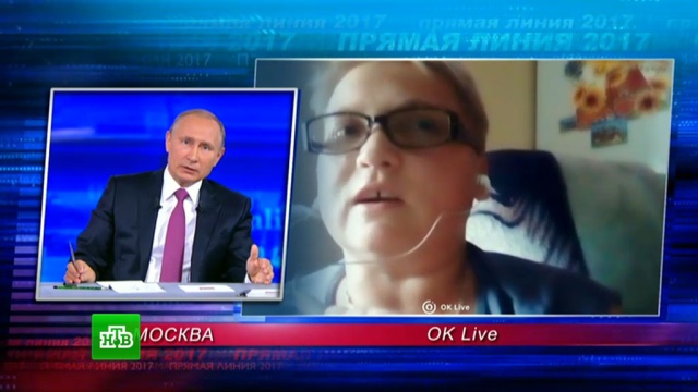 Девушка-инвалид пожаловалась Путину на проблемы с получением жизненно необходимых лекарств.
Минздрав, Путин, здоровье, здравоохранение, медицина, прямая линия.
НТВ.Ru: новости, видео, программы телеканала НТВ Девушка-инвалид пожаловалась Путину на проблемы с получением жизненно необходимых лекарств.
Минздрав, Путин, здоровье, здравоохранение, медицина, прямая линия.
НТВ.Ru: новости, видео, программы телеканала НТВ