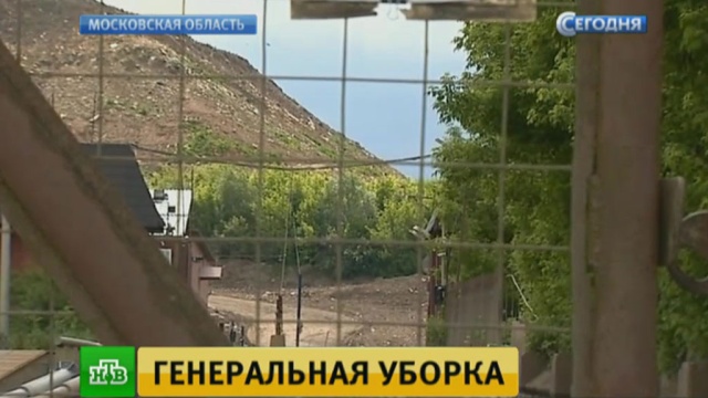 Закрытие свалки стало праздником для жителей Балашихи.
Московская область, загрязнение окружающей среды, мусор, экология.
НТВ.Ru: новости, видео, программы телеканала НТВ Закрытие свалки стало праздником для жителей Балашихи.
Московская область, загрязнение окружающей среды, мусор, экология.
НТВ.Ru: новости, видео, программы телеканала НТВ
